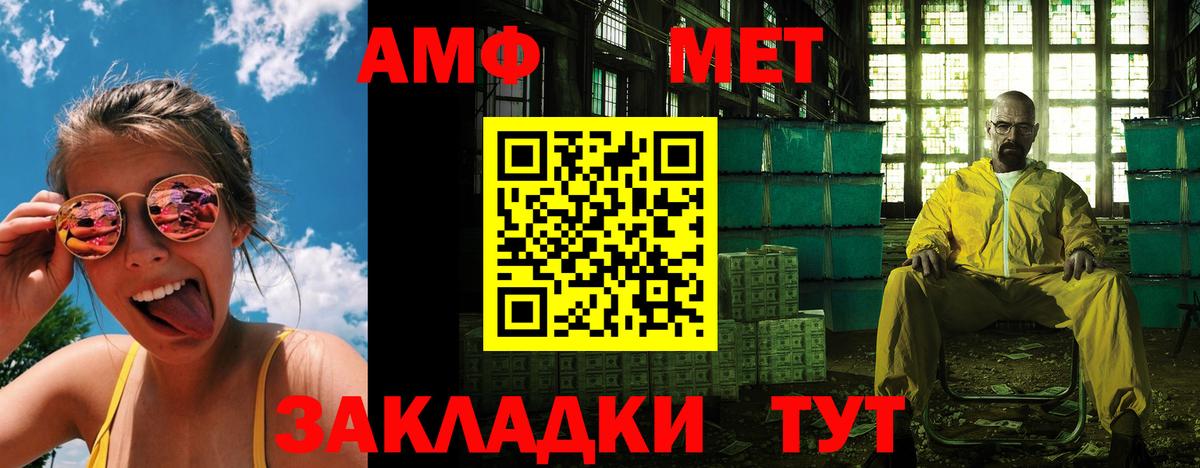 АМФ 97% Ачинск