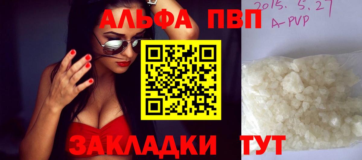 APVP кристаллы Ачинск