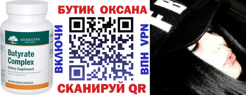 где найти наркотики  Ачинск  БУТИРАТ вода 