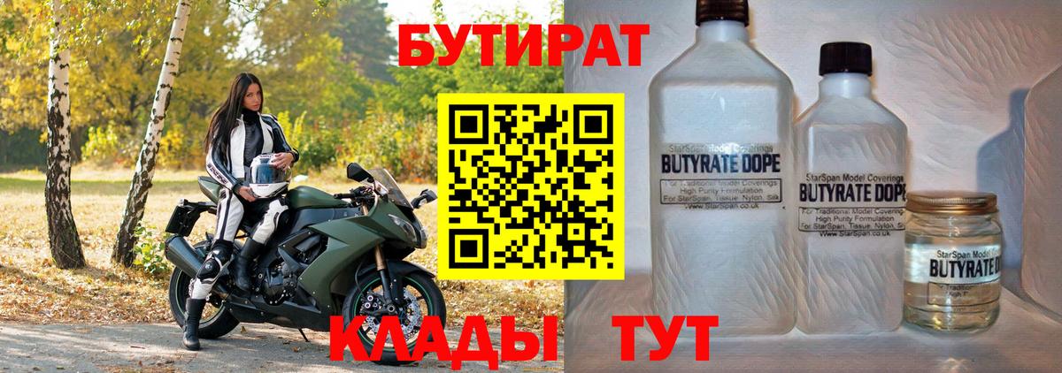 Ачинск  БУТИРАТ буратино  Вход с VPN 