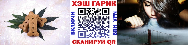 Canna-Cookies конопля  Ачинск 
