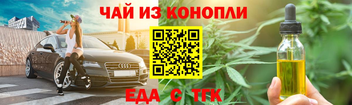 Canna-Cookies марихуана  Вход с VPN  Ачинск 