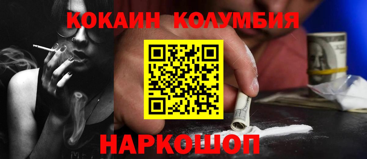Cocaine FishScale  Вход с VPN  Ачинск 
