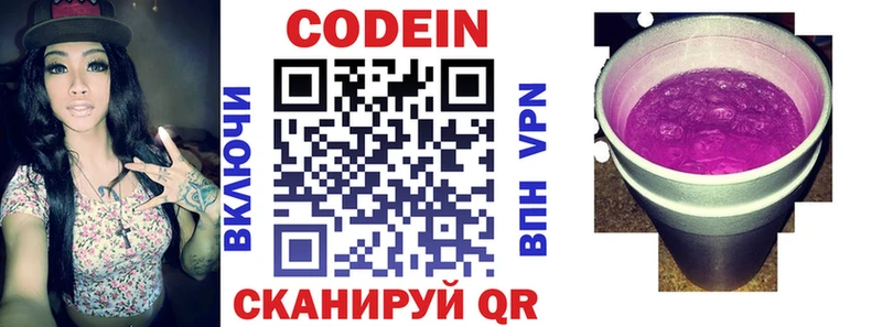 Codein Purple Drank  Ачинск 