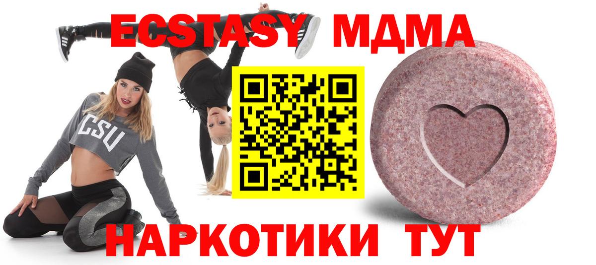 Экстази mix  Вход с VPN  Экстази 99%  Ачинск 