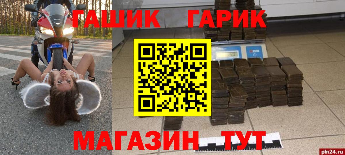 Ачинск  Гашиш  где продают   ГАШ гашик  Вход с VPN 
