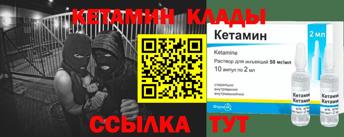 КЕТАМИН ketamine Ачинск