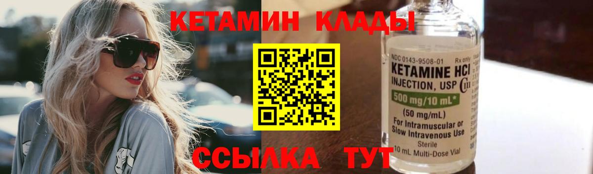 Кетамин VHQ  КЕТАМИН VHQ  Ачинск  мориарти наркотические препараты  Вход с VPN 