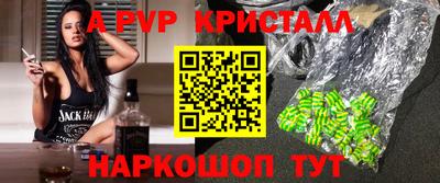 ALPHA PVP Вязьма