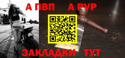 ALPHA PVP Вязьма