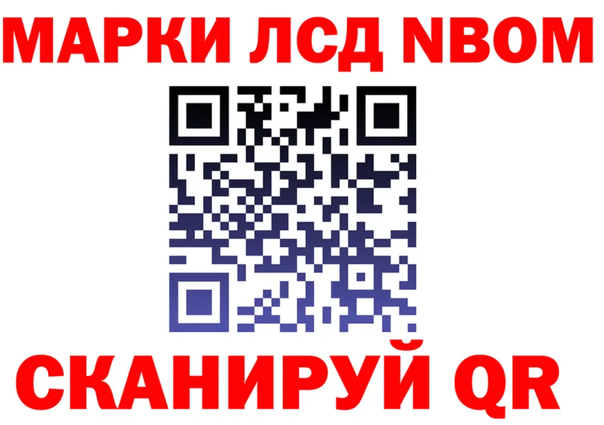 Марки 25I-NBOMe 1,5мг ссылка площадка hydra Ачинск