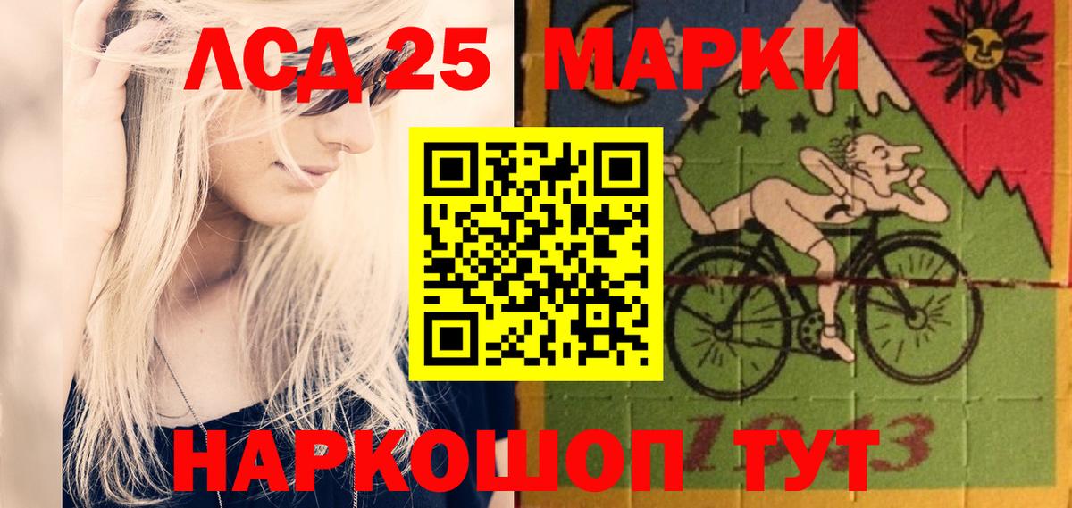 LSD-25 экстази  Лсд 25 экстази кислота  Вход с VPN  LSD-25 экстази кислота  Ачинск 