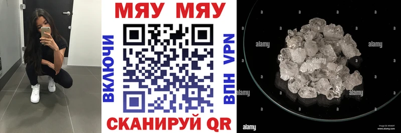 МЯУ-МЯУ VHQ  Ачинск 