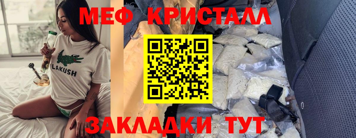 Меф мука Ачинск