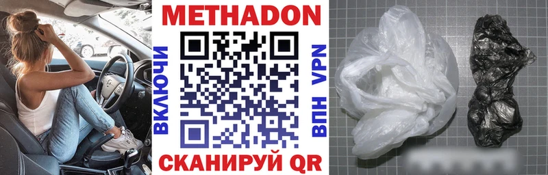 МЕТАДОН кристалл  Ачинск 