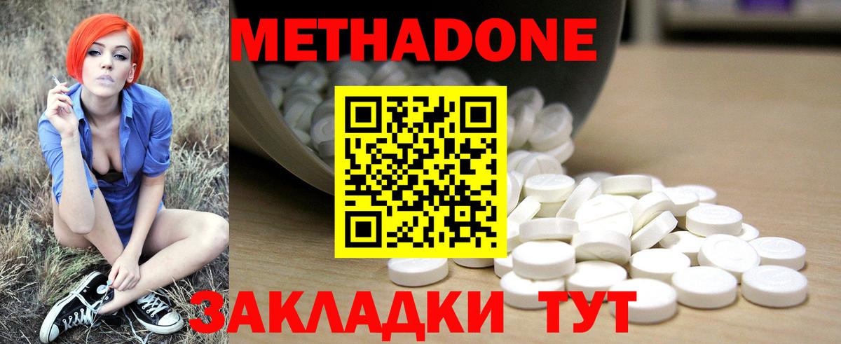 МЕТАДОН белоснежный  Метадон VHQ  Ачинск  Вход с VPN 
