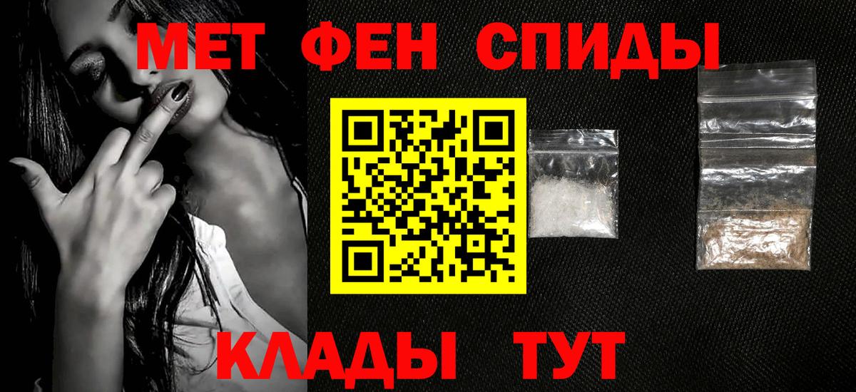 Ачинск  Метамфетамин кристалл  Вход с VPN  Метамфетамин кристалл 