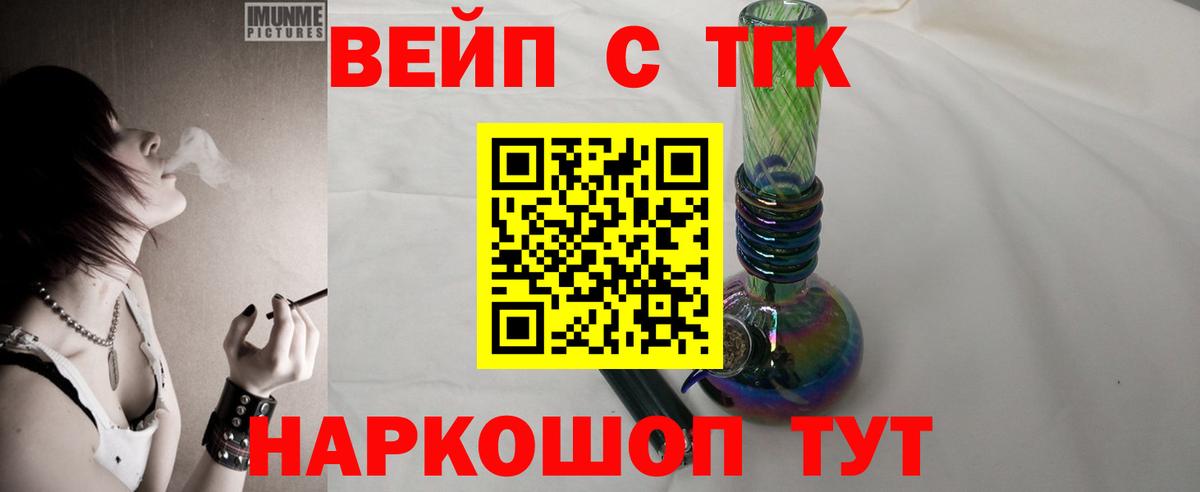 Дистиллят ТГК THC oil  ТГК концентрат  Вход с VPN  Ачинск 