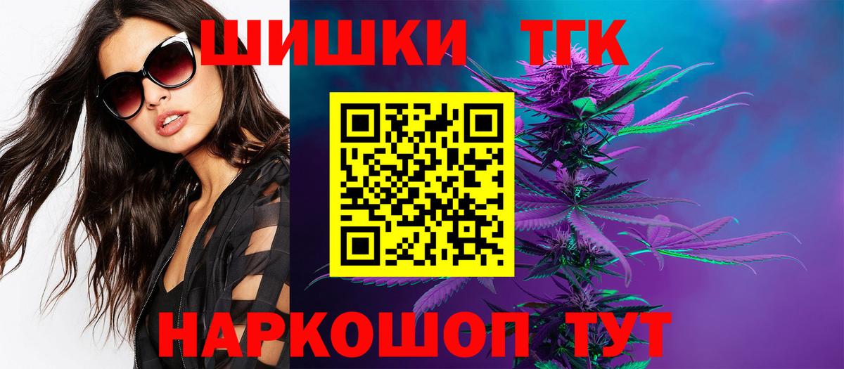 Каннабис план  Канабис Bruce Banner  МАРИХУАНА VHQ  Вход с VPN  Ачинск 